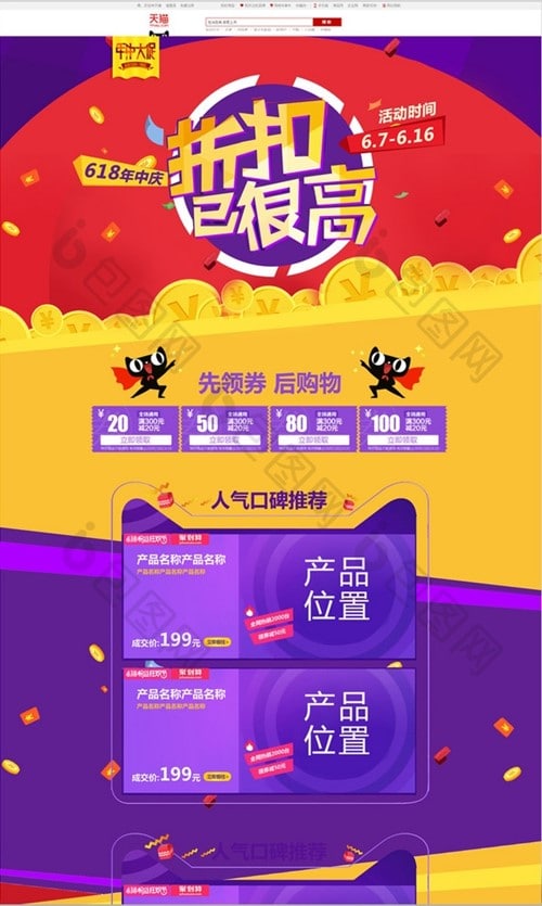 천하의 알리바바가 618 쇼핑 시즌에 징동(JD.COM)에 패한 이유 2