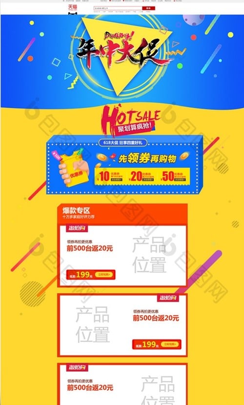 천하의 알리바바가 618 쇼핑 시즌에 징동(JD.COM)에 패한 이유 3