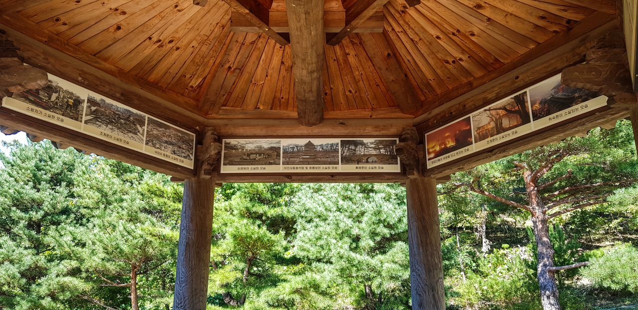 양양 낙산사 산불로 소실 당시 장면을 기록해 놓은 이화정안의 사진들