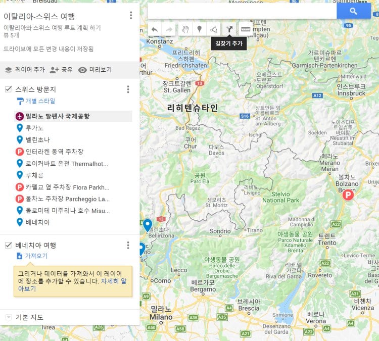 구글 내 지도 만들기 화면 - 갈 찾기 추가