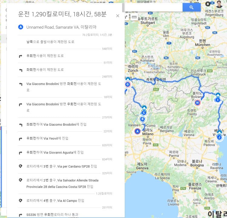 구글 내 지도 만들기 화면 - 단계별 길찾기