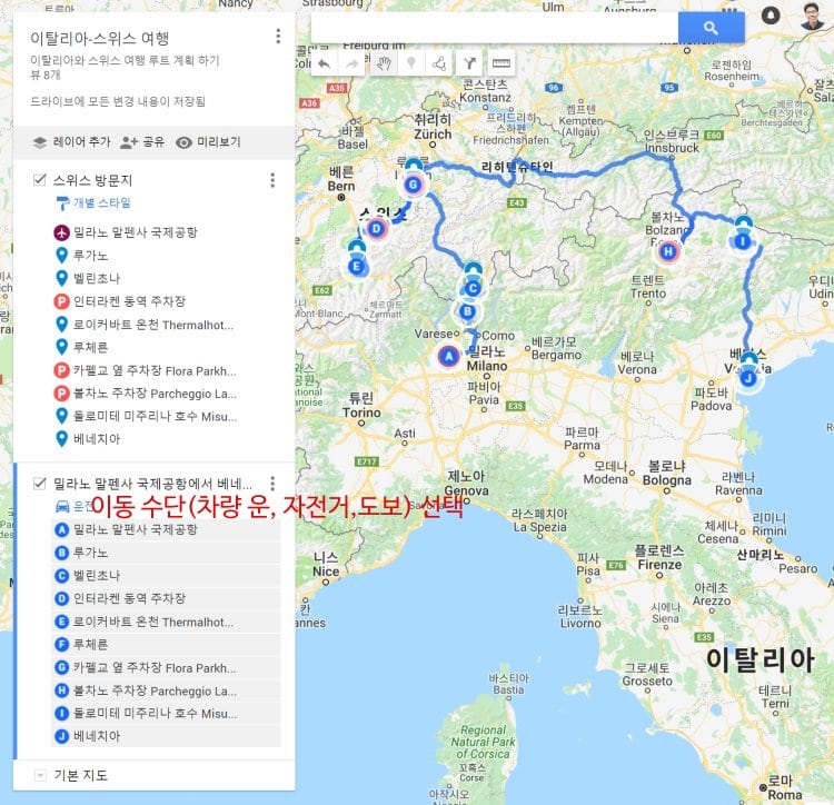 구글 내 지도 만들기 화면 - 이동 경로 표시를 위한 길 찾기 추가