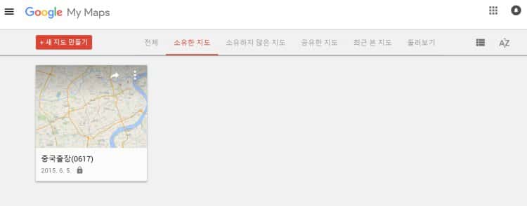 구글 내 지도 화면