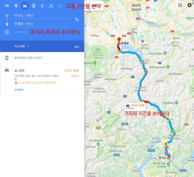 구글맵에서 여행 경로 만들기 - 길찾기 버트을 눌러 목저지 가는 경로를 입력해주면 최적 루트를 보여주고 거리 및 시간을 추정해 준다