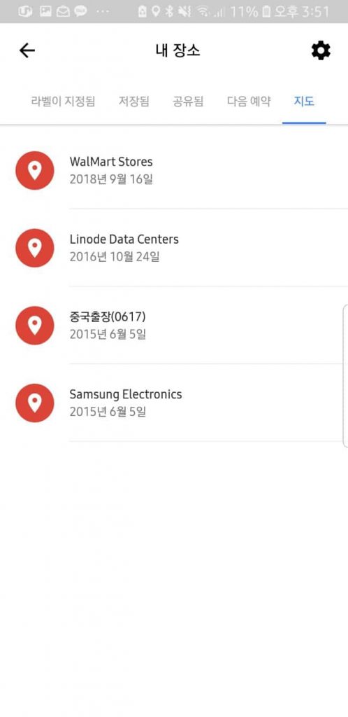 안드로이드 스마트폰(갤럭시 노트 8)의 구글맵에서 내장소 - 지도 모습 Googlr Map