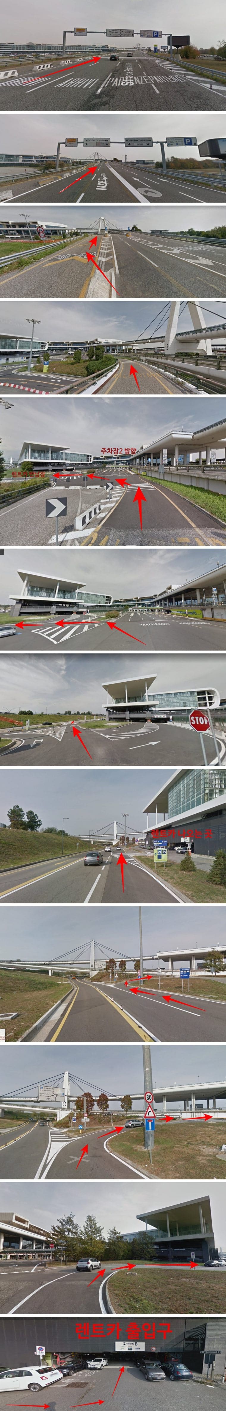 이탈리아 밀라노 공항으로 렌트카 반납하러 가기, 구글 360도 파노라마 사진으로 가능 경로 확인