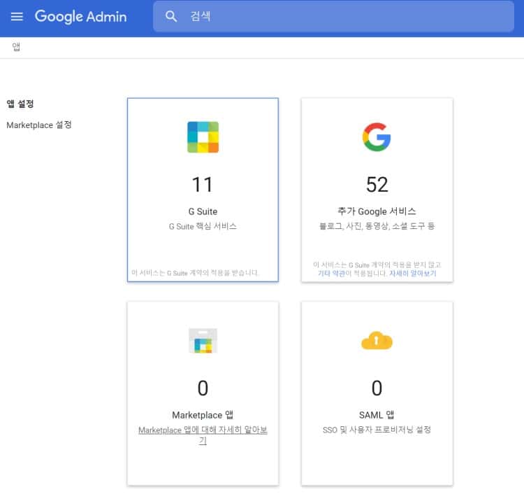 우분투에서 Google Workspace SMTP 릴레이 서비스 구축하기 16