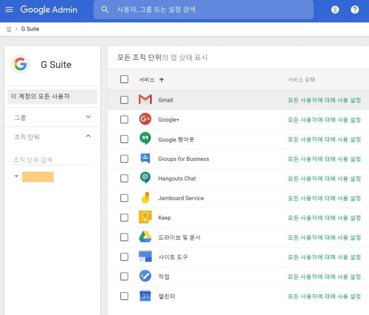 우분투에서 Google Workspace SMTP 릴레이 서비스 구축하기 17