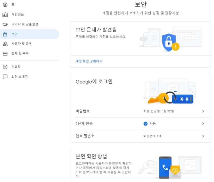 우분투에서 Google Workspace SMTP 릴레이 서비스 구축하기 12