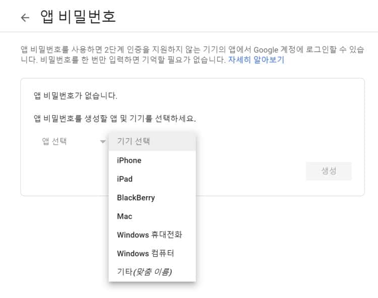 우분투에서 Google Workspace SMTP 릴레이 서비스 구축하기 14