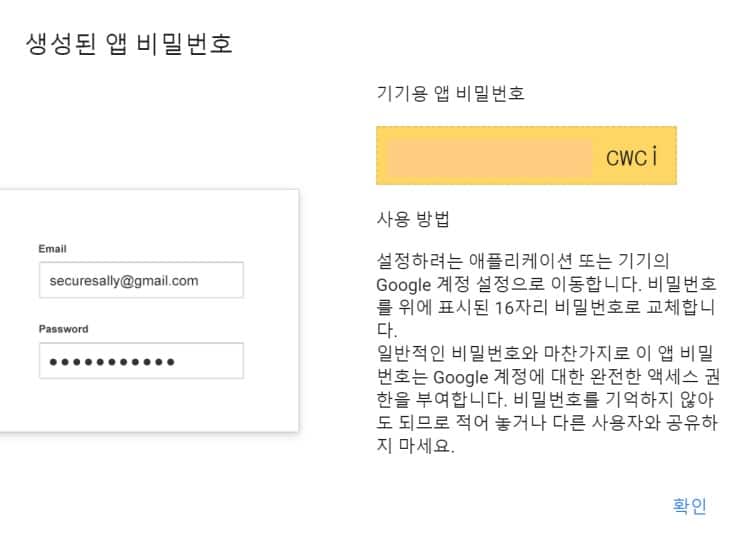 우분투에서 Google Workspace SMTP 릴레이 서비스 구축하기 15