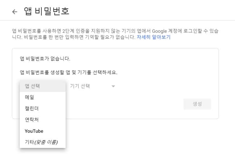 우분투에서 Google Workspace SMTP 릴레이 서비스 구축하기 13