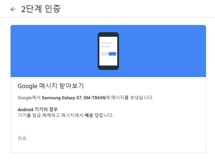 우분투에서 Google Workspace SMTP 릴레이 서비스 구축하기 7