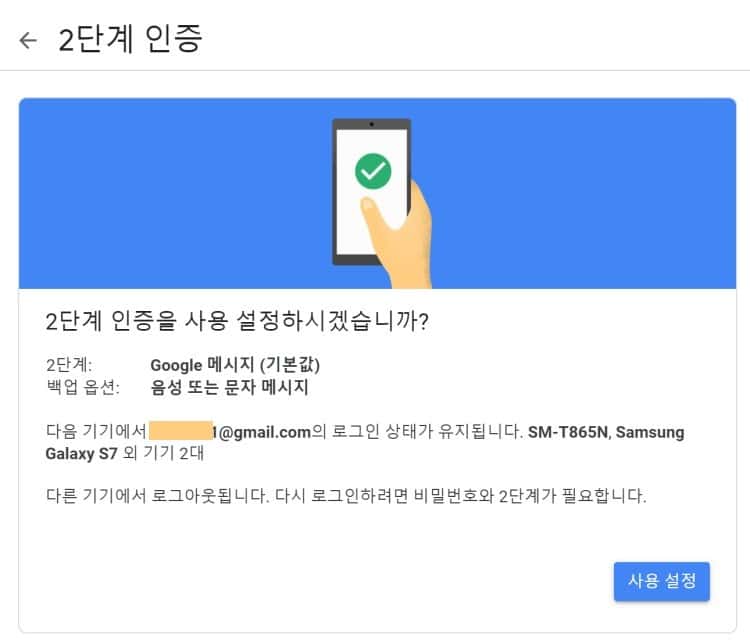 우분투에서 Google Workspace SMTP 릴레이 서비스 구축하기 11