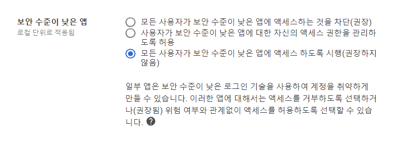 우분투에서 Google Workspace SMTP 릴레이 서비스 구축하기 20