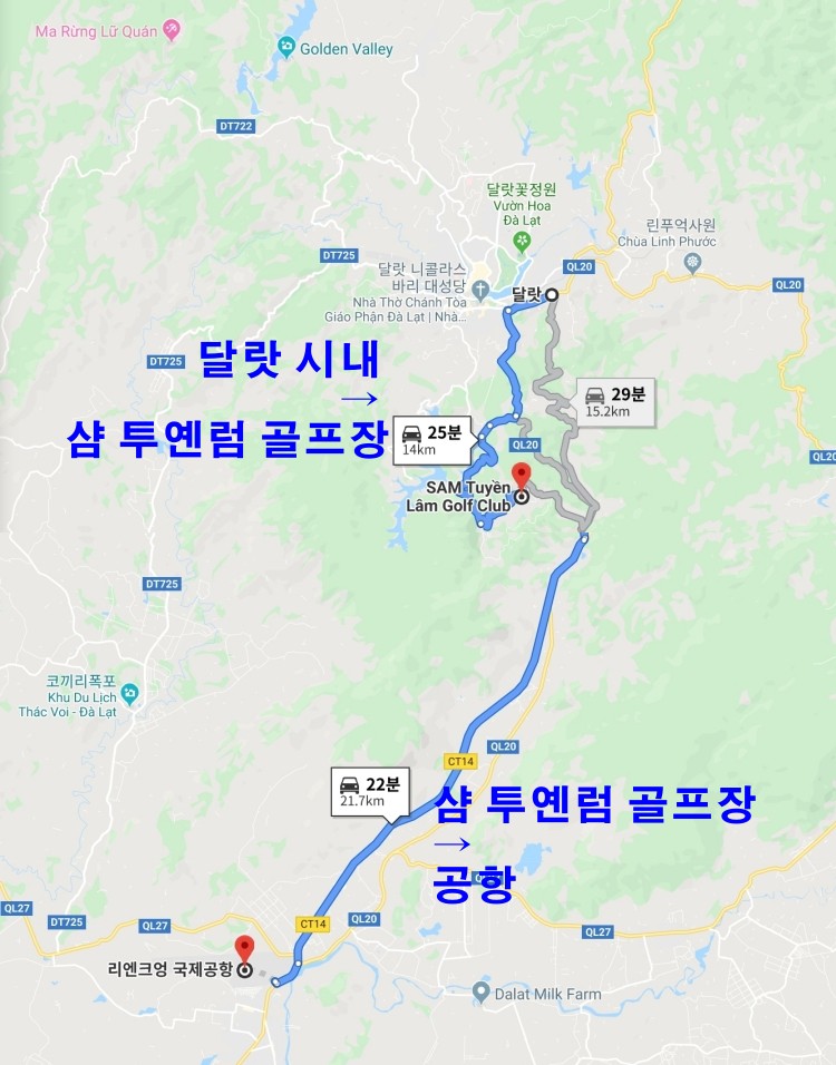 달랏공항 - 샴 투옌럼 골프 앤 리조트(Sam Tuyen lam Golf & Resort) - 달랏 사내간 거리