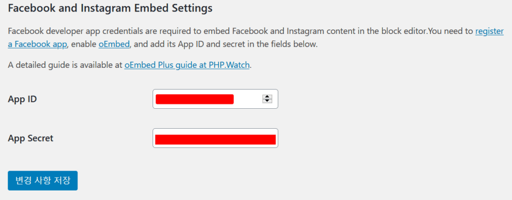 페이스북의 oEmbed 개방형 API를 포기 이유와 인스타그램 삽입 방법 7