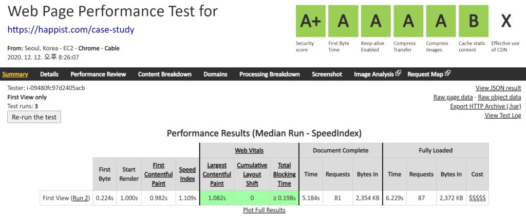 PHP 7.4 속도, PHP 7.4과 워드프레스 5.6 적용한 Vultr Cloud Compute 서버