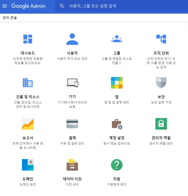 우분투에서 Google Workspace SMTP 릴레이 서비스 구축하기 3