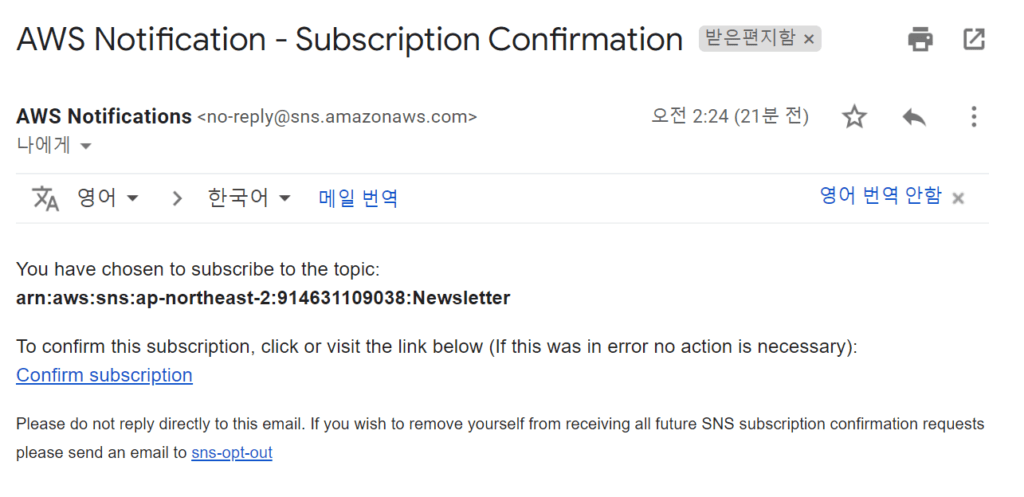 아마존 이메일 서비스, Amazon SES 설정 방법 4