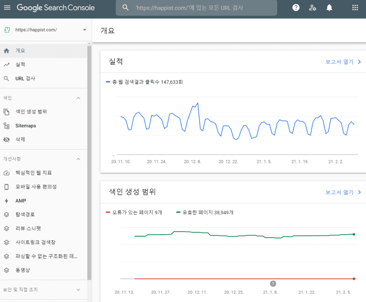 구글 서치 콘솔 접속 모습