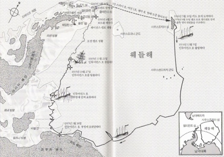 어니스트 새글턴의 제국 남극 탐험대(Imperial Trans-Antarctic Expedition)의 남극탐험 항해도