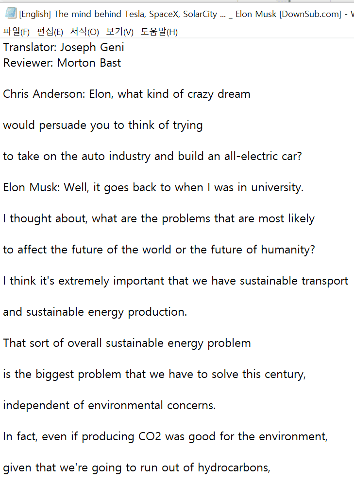 유튜브 자막 다운 방법 2가지 소개 57 유튜브 자막 다운 방법 2가지 소개 5