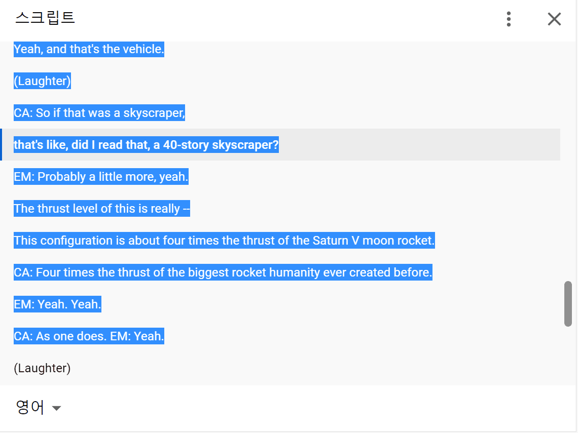 유튜브 자막 다운 방법 2가지 소개 53 유튜브 자막 다운로드 방법, 유튜브 스크립트 드래그 후 복사