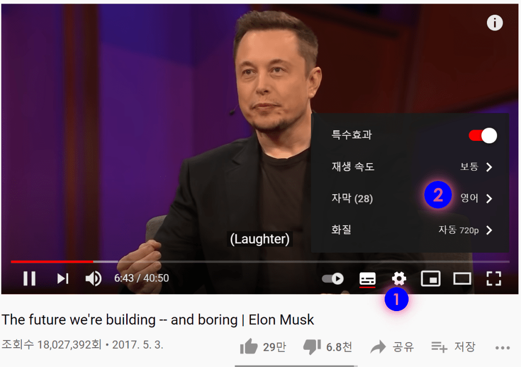 유튜브 자막 다운 방법 2가지 소개 49 유튜브 자막 다운로드 방법, 유튜브 영상 설정에서 자막 언어 설정