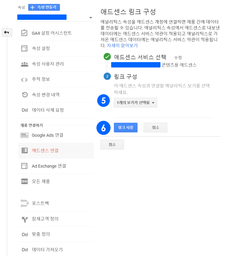 구글 어낼리틱스로 콘텐츠별 애드센스 수익 분석 방법 2