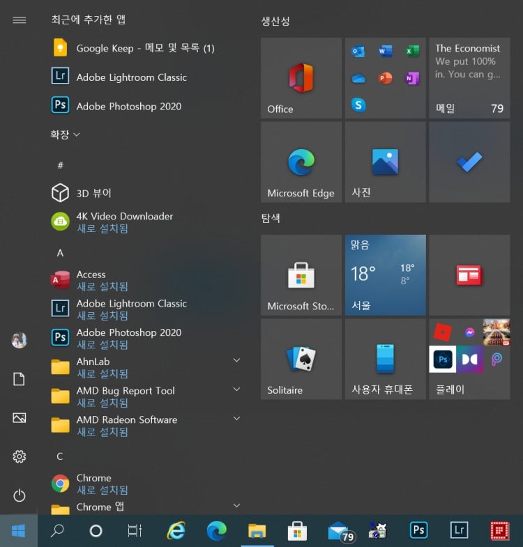 윈도우 생산성 앱, 윈도우에서 구글 킵(Google keep) 사용법 56 윈도우10 시작에 추가된 구글 킵 바로가기, Googlr keep - 메모 및 목록 바로가기