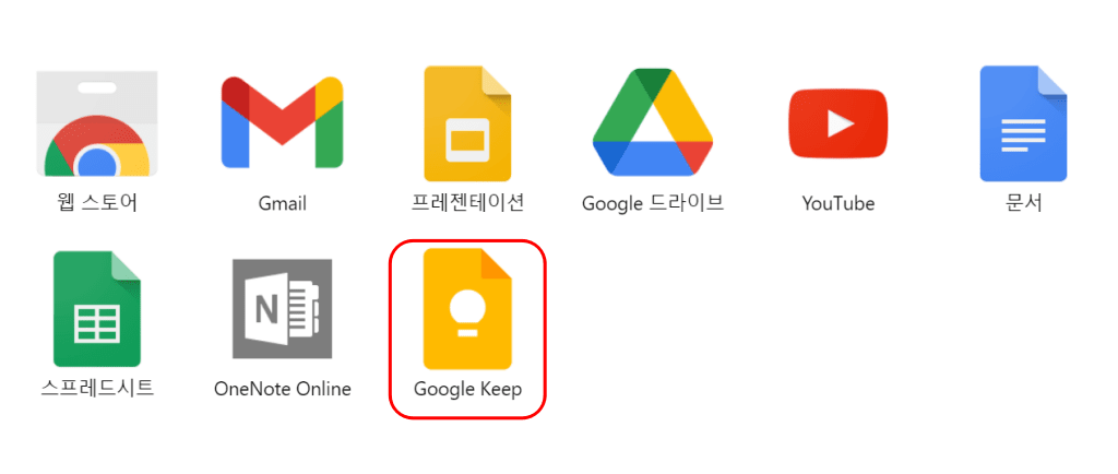 윈도우 생산성 앱, 윈도우에서 구글 킵(Google keep) 사용법 53 크롬 앱스 모습 - 설치된 구글 크롬 앱 리스트를 보여준다