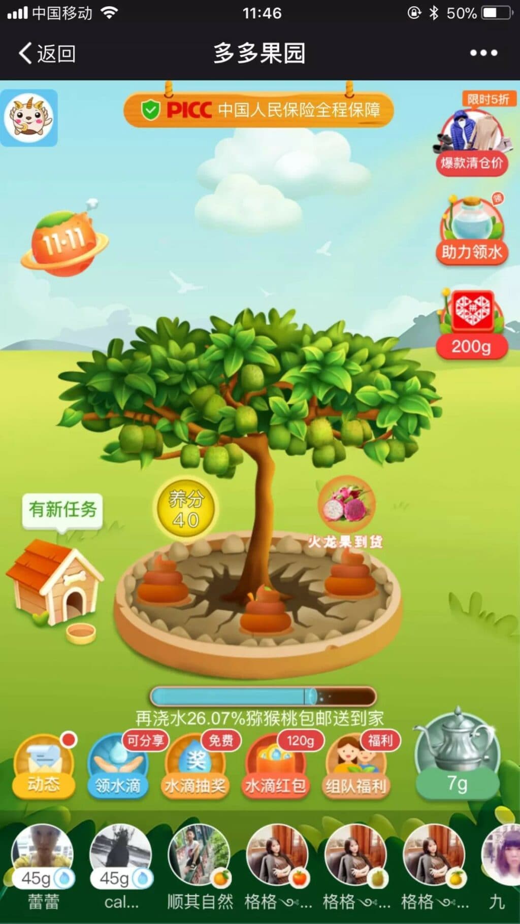 알리바바를 제친 중국 최다 사용 쇼핑앱, 판둬둬 성공요인 7가지 9 판둬둬 게임, 多多果園,Duo duo Orchard