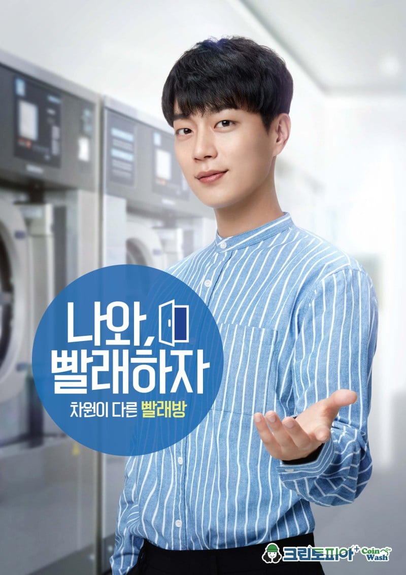 비즈니스 모델 못지않게 광고 모델 중요성을 보여준 크린토피아 사례 9 크린토피아 인쇄 광고, 크린토피아 광고 모델 윤두준