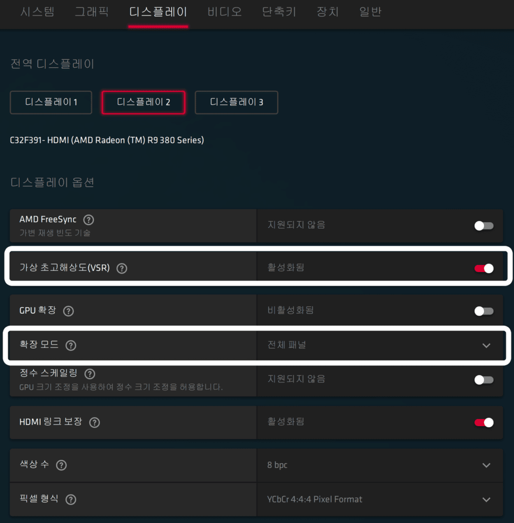 트리플모니터 사용법, 트리플모니터 절전 후 화면 재배치 현상 방지하기 51 트리플모니터 사용법, AMD 라데온 소프트웨어 설정, 가상 초고해상도(VSR) 화성화 및 확장 모드 설정
