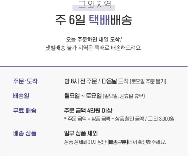 누적 6,500억을 투자받은 마켓컬리 전망관련 몇가지 질문들 90 누적 6,500억을 투자받은 마켓컬리 전망관련 몇가지 질문들 66