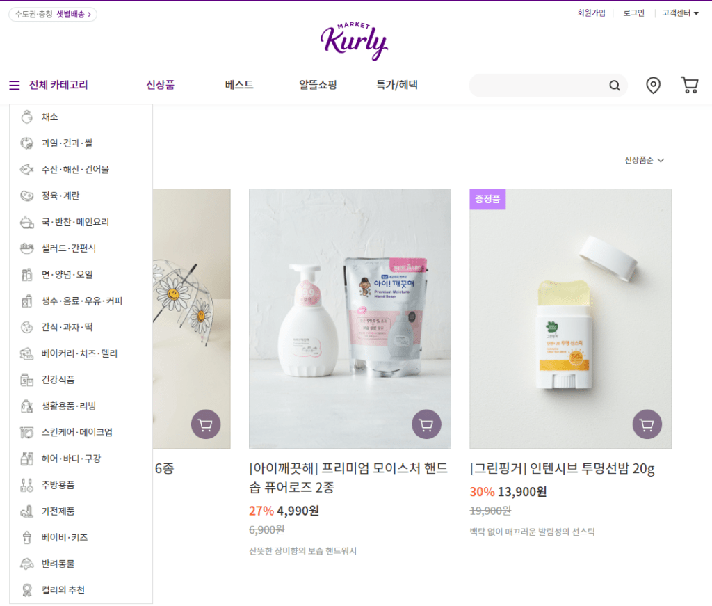 누적 6,500억을 투자받은 마켓컬리 전망관련 몇가지 질문들 88 마켓컬리 상품 카테고리, 마켓컬리 신상품, 이미지원-마켓컬리 홈체이지