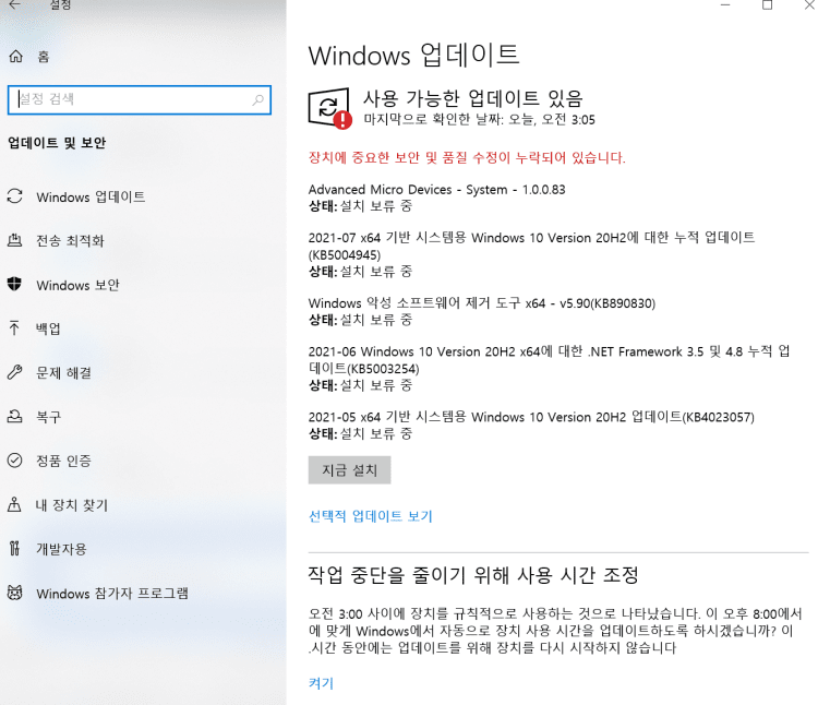 윈도우 10 메이저 업데이트와 윈도우 10 수동 업데이트 방법 117 메이저 업데이트를 놓친 윈도우 10 업데이트 화면