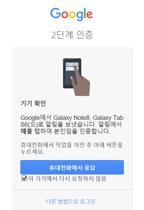 오피스 365 아웃룩 메일 저장위치 변경, PST 위치 및 OST 위치 변경 방법 104 오피스 365 아웃룩 설정, 구극 지메일 추가 단계 중 2단계 인증