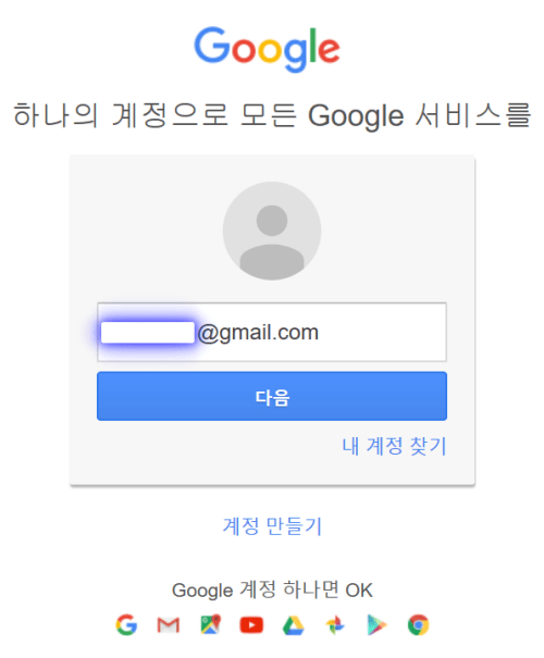 오피스 365 아웃룩 메일 저장위치 변경, PST 위치 및 OST 위치 변경 방법 103 오피스 365 아웃룩 설정, 지메일 계정 추가, 메일 주소및 비밀번호 입력 단계