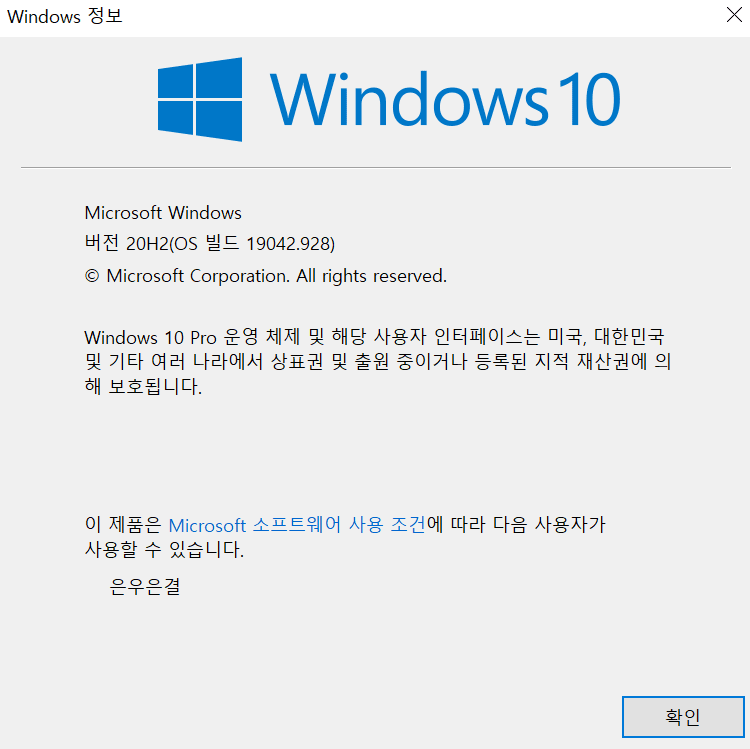 윈도우 10 메이저 업데이트와 윈도우 10 수동 업데이트 방법 116 윈도우 10 메이저 업데이트와 윈도우 10 수동 업데이트 방법 68