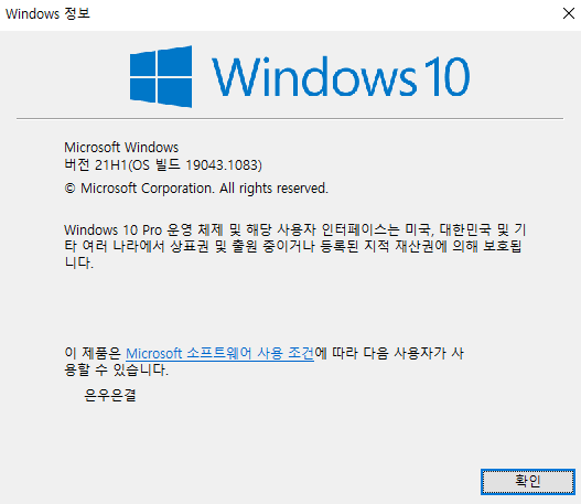 윈도우 10 메이저 업데이트와 윈도우 10 수동 업데이트 방법 124 윈도우 10 메이저 업데이트와 윈도우 10 수동 업데이트 방법 71