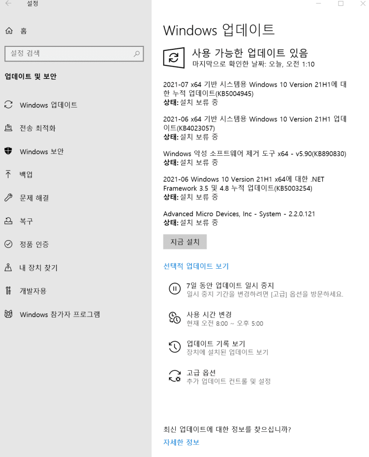 윈도우 10 메이저 업데이트와 윈도우 10 수동 업데이트 방법 115 윈도우 10 업데이트, 사용 가능한 업데이트 있음