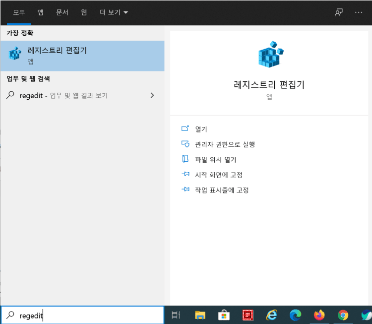 오피스 365 아웃룩 메일 저장위치 변경, PST 위치 및 OST 위치 변경 방법 111 윈도우 10에서 레지스트리 편집기 찾는 방법