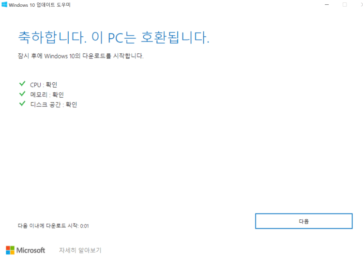 윈도우 10 메이저 업데이트와 윈도우 10 수동 업데이트 방법 120 윈도우 10 메이저 업데이트와 윈도우 10 수동 업데이트 방법 69