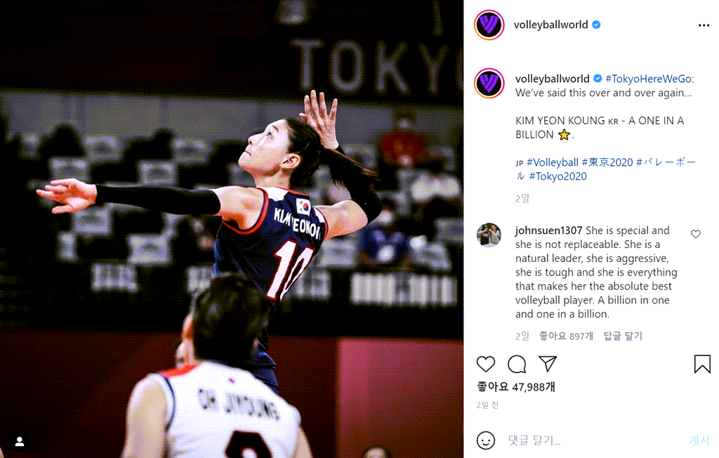 국제배구연맹 인스타그램, 김연경선수를 '10억명 중 단 한명'이라고 칭하다, KIM YEON KOUNG 🇰🇷 - A ONE IN A BILLION ⭐, Image from volleyballworld instgram