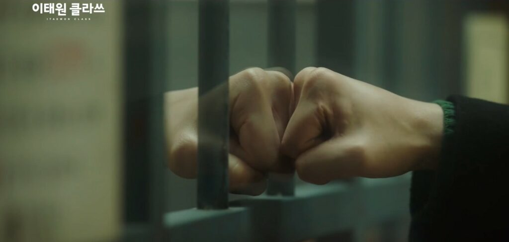 이태원 클라쓰, 박세로이가 면회온 고교 동창 이호진과 복수를 다짐하면서 주먹을 부딕치는 모습, Image from JTBC