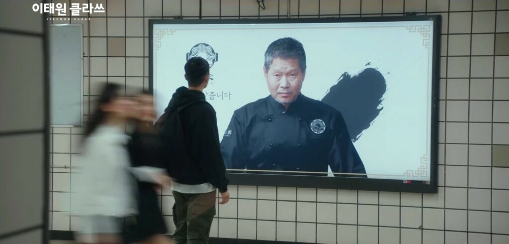 이태원 클라쓰, 출소 후 지하철에서 만난 장대희 광고 전강판을 바라보는 새로이, Image from JTBC