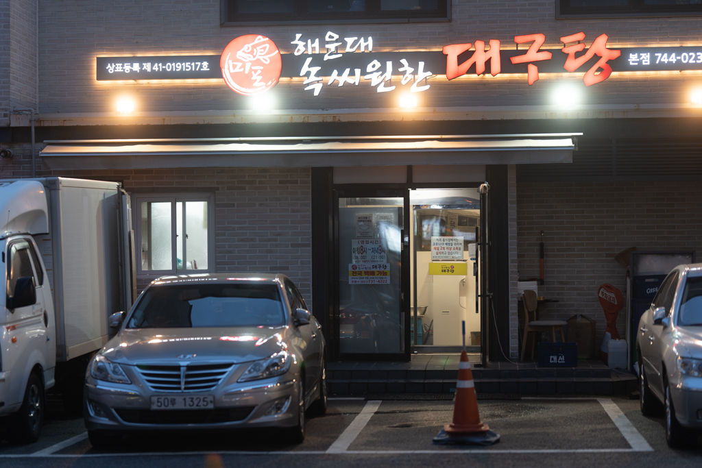 현지인이 추천하는 지역별 맛집 리스트 7 현지인이 추천하는 지역별 맛집 리스트 5