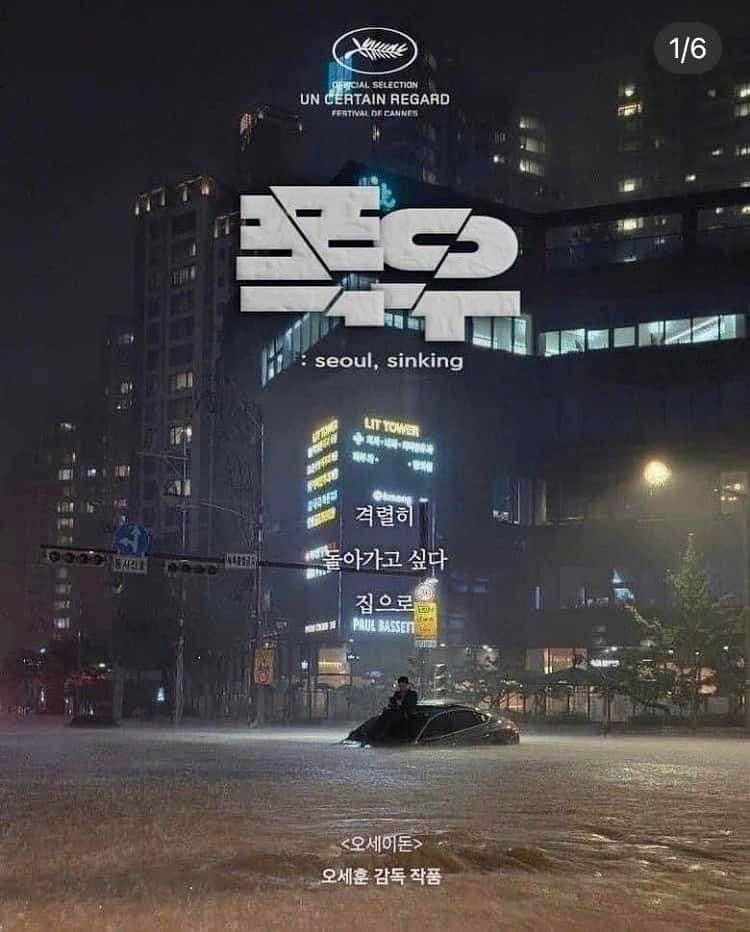 2022년 강남 침수, 사진으로 아수라장 기록을 남겨보다. 9